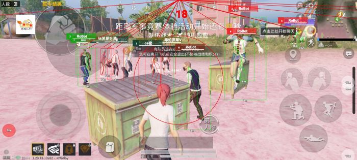 免费挂锁头透视锁血和平精英 - 自瞄整合增强包